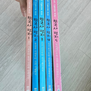 한국사 편지 5권세트