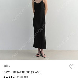 이아(EAAH) 원피스 (초인기 블랙 원피스)-----타임 랑방 더캐시미어