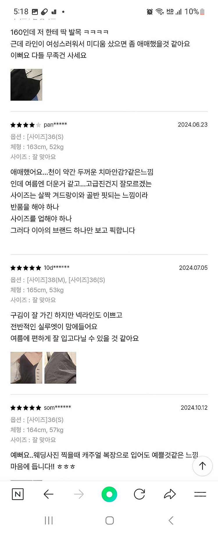 이아(EAAH) 원피스 (초인기 블랙 원피스)-----...--6