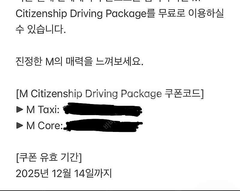 BMW 드라이빙센터 M코어 / M택시--0