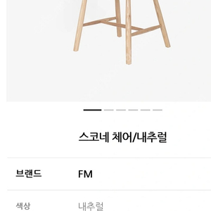 식탁의자 새상풉입니다!