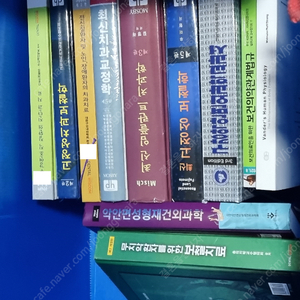 치의학 교과서 / 치의학 전공서적 / 치대 및 치전원 교과서 / 싸게 팝니다 (의학 교과서도 있습니다)