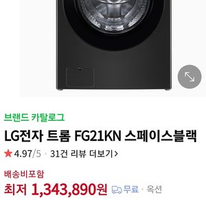 조합원 세탁기