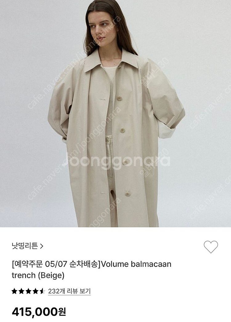 낫띵리튼 볼륨 발마칸 트렌치코트 Volume balma...--1
