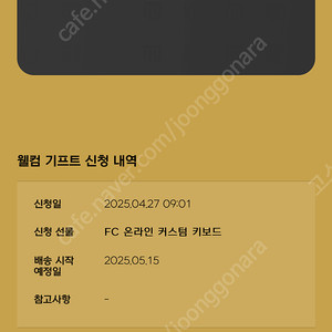 넥슨 프라임 키보드(fc온라인커스텀)