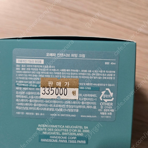 새제품 오에라 인텐시브 퍼밍크림