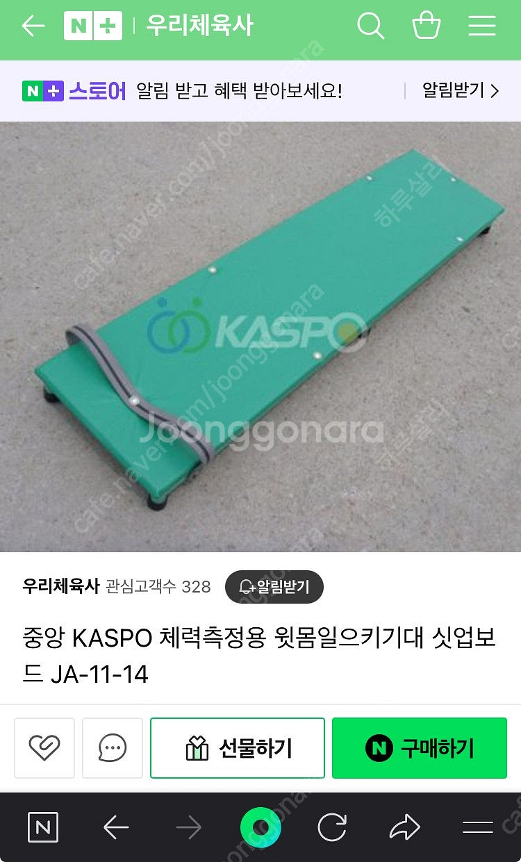 KASPO 체력시험용 교정직 싯업보드 판매합니다--0