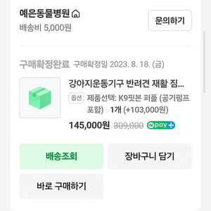 핏포즈 fitpaws 핏본