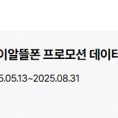 KT 마이알뜰폰 프로모션 데이터 쿠폰 10기가