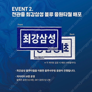 5/25(일) 삼성 라이온즈 vs KIA 2연석 (블루샤우팅데이)