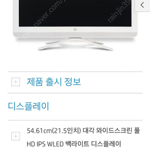 HP 올인원 데스크탑 HP AIO22-B207KR