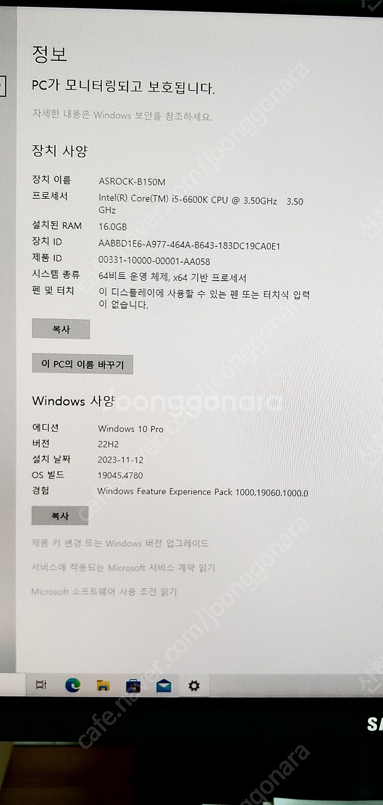 컴퓨터 본체 판매합니다. i5-6600k, GTX-75...--4