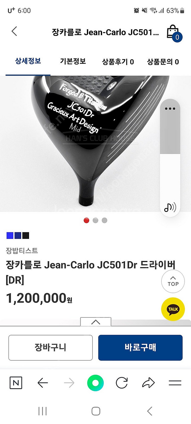 드라이버 헤드 ( 장카를로 Jean-Carlo JC 5...--6