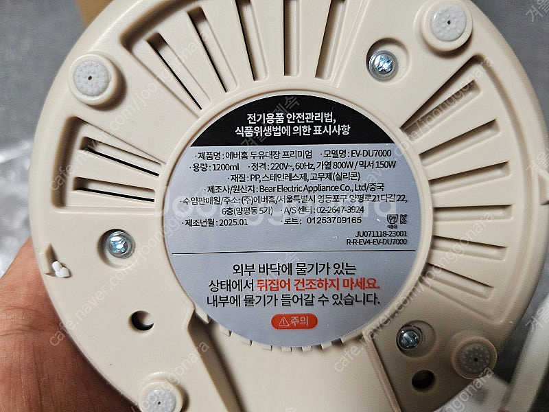 에버홈 두유제조기 EV-DU7000 새상품--8