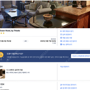 런던 더타워 호텔 숙박권 (6/5~6/7)