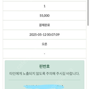 컬쳐랜드 10만원 85% 가격에 팝니다 모바일 문화상품권