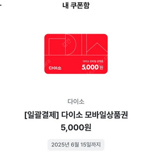 다이서 5천원권 4500팜