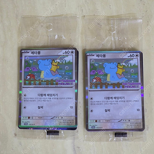 포켓몬 메타몽 카드 미개봉