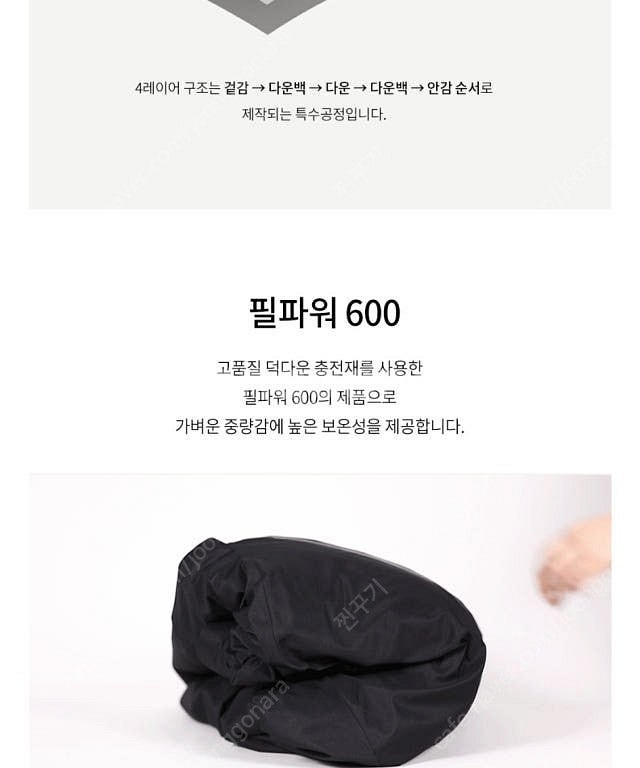 아키클래식 덕다운 패딩 L--4