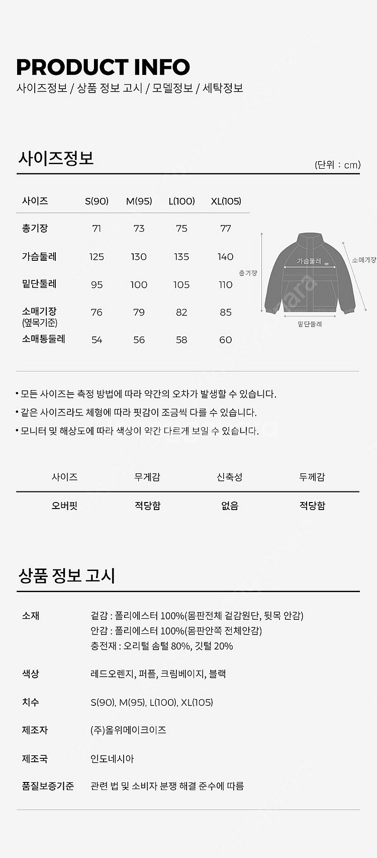 아키클래식 덕다운 패딩 L--6