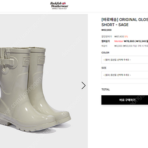 락피쉬웨더웨어 레인부츠/스니커즈 새상품 판매합니다(사이즈 240 또는 245) (hayden boots, bryn velcro sneakers, original rain boots