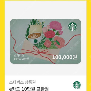 스타벅스 10만원 금액권 기프트콘 100,000