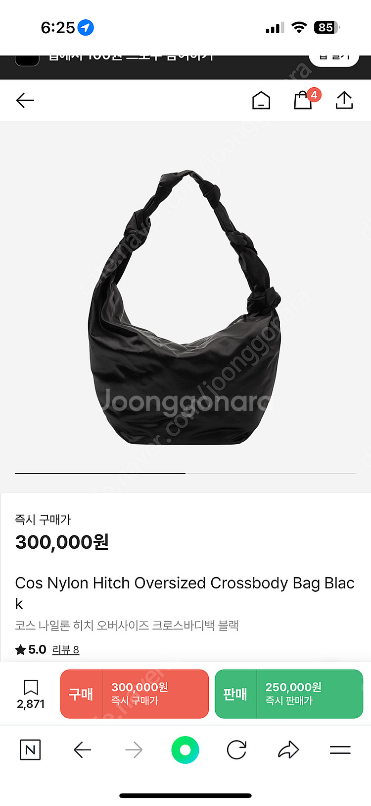 코스 나일론 히치 오버사이즈 크로스백 새상품--0