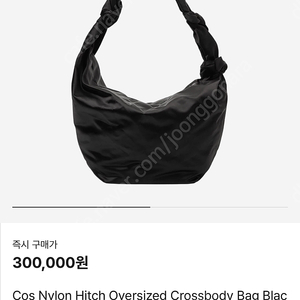 코스 나일론 히치 오버사이즈 크로스백 새상품