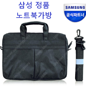 삼성 정품 노트북 가방