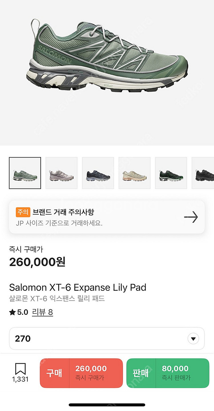 살로몬 xt-6 익스펜스 릴리패드--2
