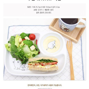 무민 다이어트 식판 도자기 그릇 일괄판매