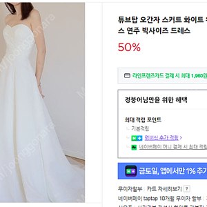 웨딩 촬영용 드레스 원피스 두벌 팔아요