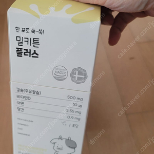 밀키튼 덴마크산 카볼락칼슘500mg (택포)