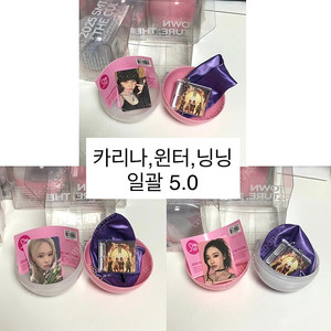sm 30주년 에스엠타운 슴콘 타임캡슐 스미니 앨범 에스파 카리나 윈터 닝닝 일괄