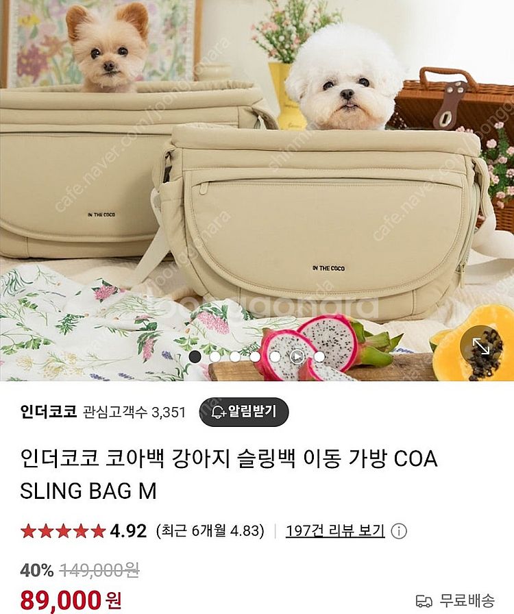 인더코코 강아지 슬링백m--0