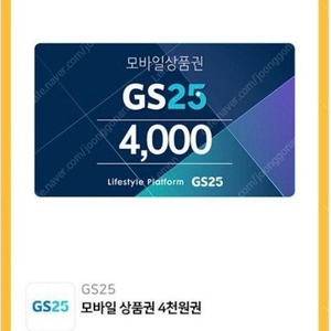 gs25 6000원