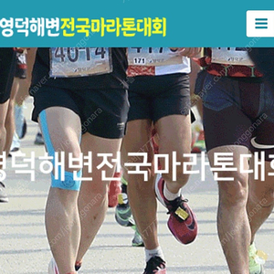 영덕 해변 전국 마라톤 (남) 하프 배번표 삽니다///////