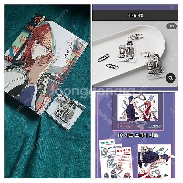 슈퍼뒤에서 담X 피우는 두사람 5권 특별판(특장판) 만...--0