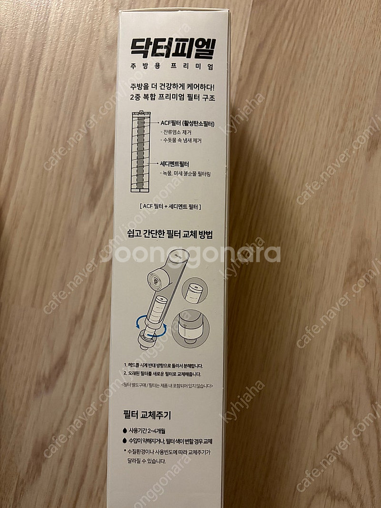 닥터피엘 프리미엄 주방용 핸디 기본세트(새상품) 수전필...--1