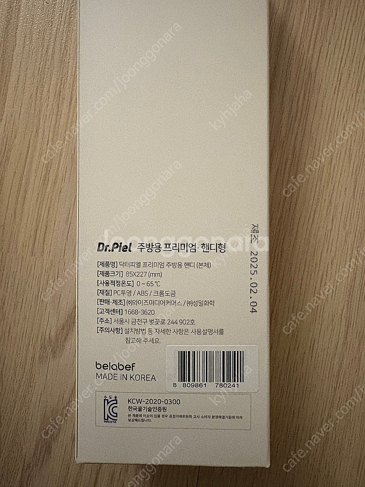 닥터피엘 프리미엄 주방용 핸디 기본세트(새상품) 수전필...--2