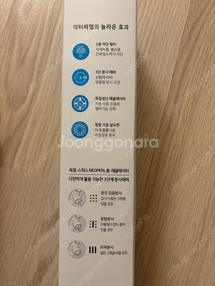 닥터피엘 프리미엄 주방용 핸디 기본세트(새상품) 수전필...--3