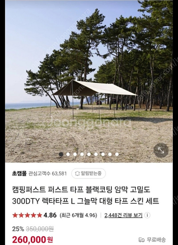 캠핑퍼스트타프 풀세트--0