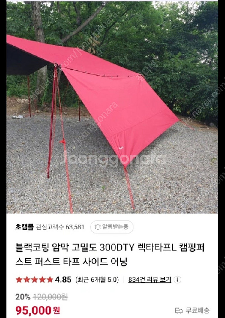 캠핑퍼스트타프 풀세트--1