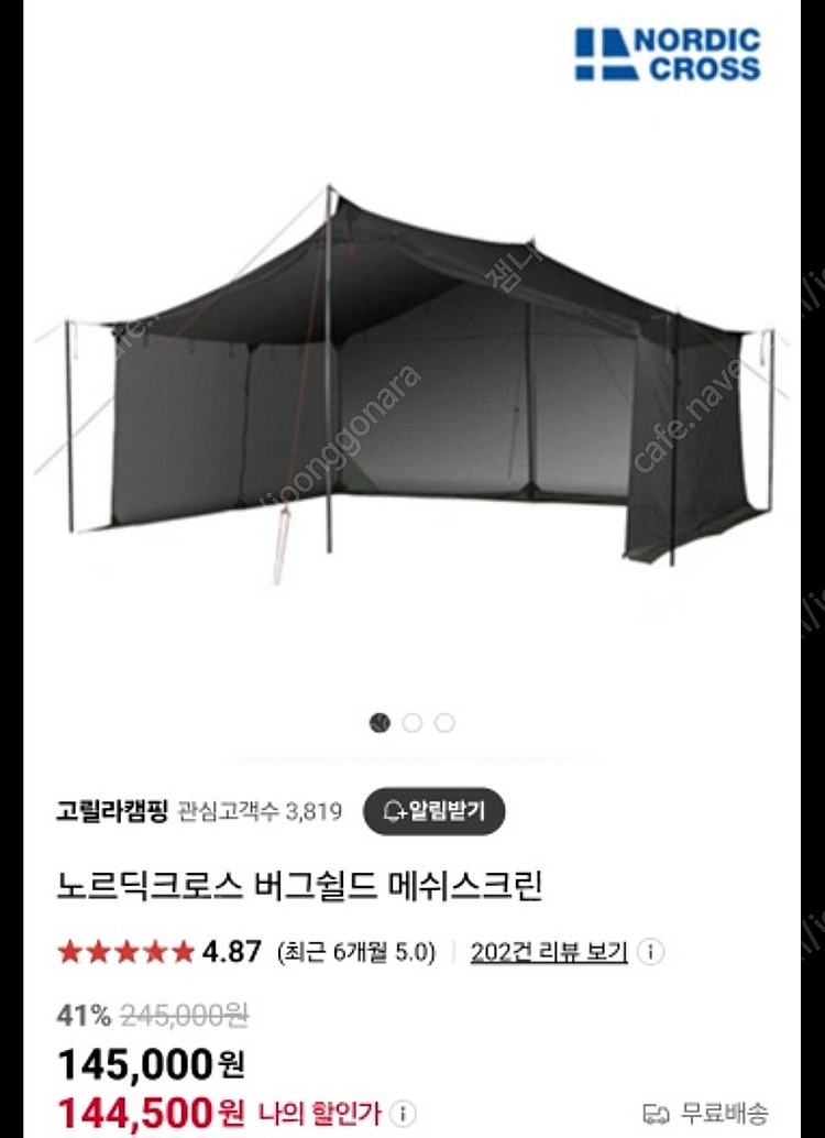 캠핑퍼스트타프 풀세트--2