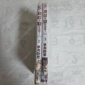 미개봉) 세상이 밤이라면 만화책 2, 3권 팝니다.