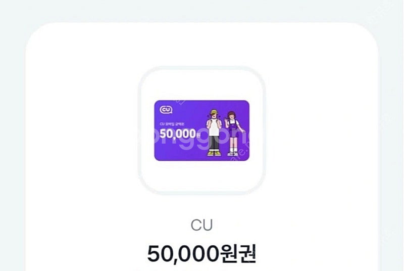 cu편의점기프티콘--0