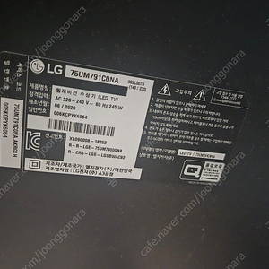 LG 75인치TV 75um791cona