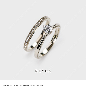 미착용 새제품 3부 18k 다이아 반지+18k 가드링 샴페인골드 프로포즈링 청담예물 웨딩밴드 레브가 블레트 다이아몬드 밀그레인