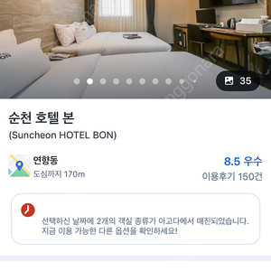 순천 호텔 오늘 숙박 3만원