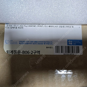 핫토이 아티산 아나킨 시스견습생 DX47AE 미개봉 판매